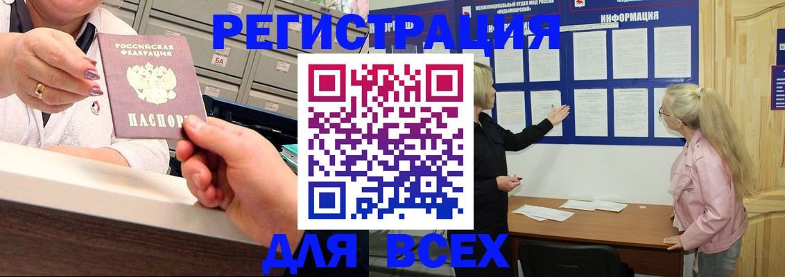 временная регистрация гарантия в Светлом
